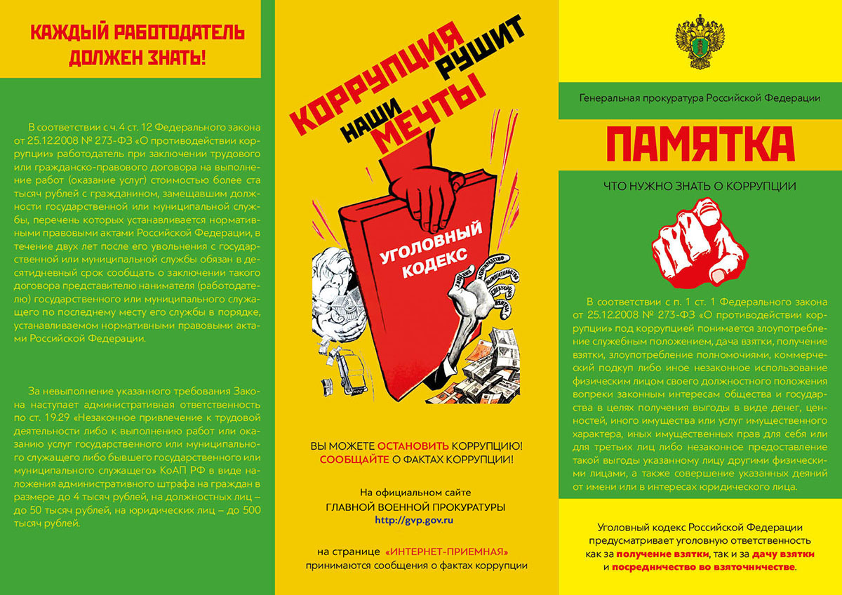Памятка Памятка.